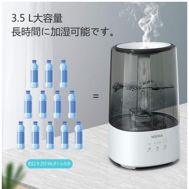 ほぼ未使用】MSOVA 加湿器（上から給水タイプ）の通販 by ぼん