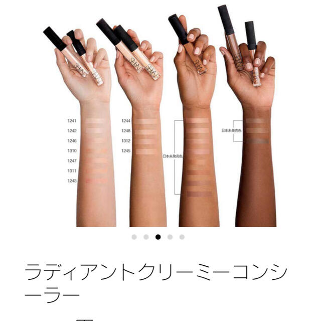 NARS(ナーズ)のNARS ラディアントクリーミーコンシーラー 1244 コスメ/美容のベースメイク/化粧品(コンシーラー)の商品写真