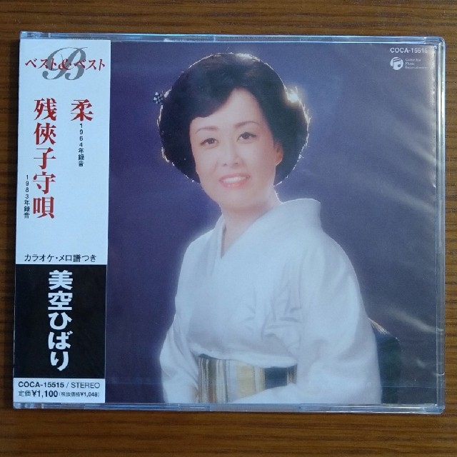 Columbia(コロンビア)の美空ひばり 柔/残侠子守唄 CD シングル 日本コロンビア エンタメ/ホビーのCD(演歌)の商品写真