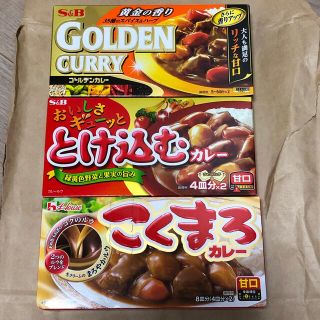 ハウスショクヒン(ハウス食品)のカレールー　甘口　3箱セット(レトルト食品)