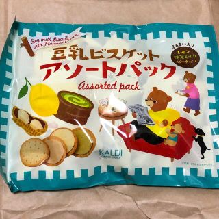 カルディ(KALDI)の豆乳ビスケット　アソート3種　レモン、抹茶ミルク、ピーナッツ(菓子/デザート)