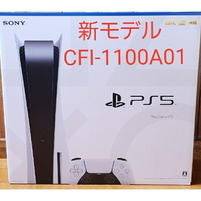 超美品 PlayStation - SONY PlayStation5 CFI-1100A01 本体 PS5 家庭用
