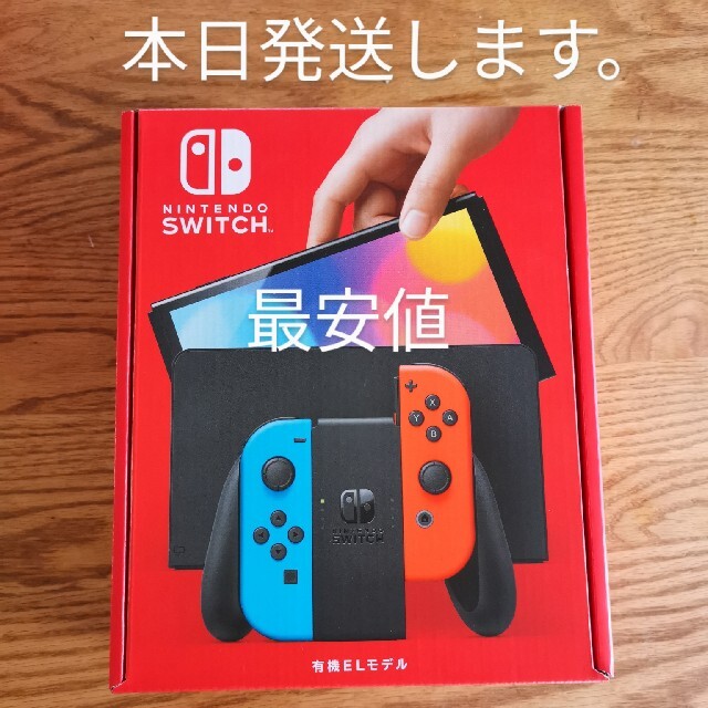 エンタメ/ホビー【新品未使用】Nintendo Switch 有機EL モデル 本体