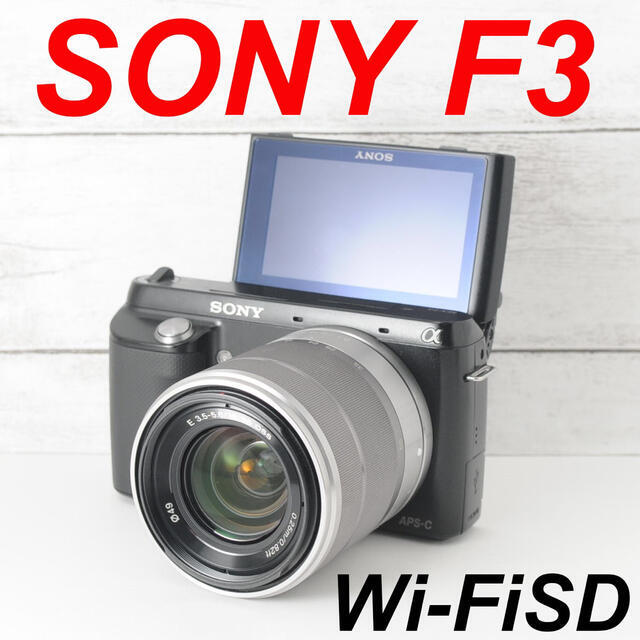 ❤️初心者、女性に❤️ミラーレス❤️SONY F3