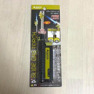 シンフジパートナー(新富士バーナー)の【新品未使用】新富士バーナー スライドガストーチ　ST-480C(ストーブ/コンロ)