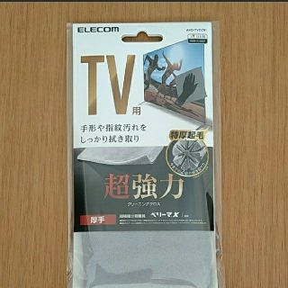 エレコム(ELECOM)の【新品未開封】TV用 超強力クリーニングクロス AVD-TVCC01(その他)