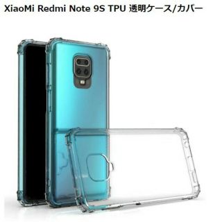 Xiaomi Redmi note 9s   ソフト クリア  ケース(Androidケース)