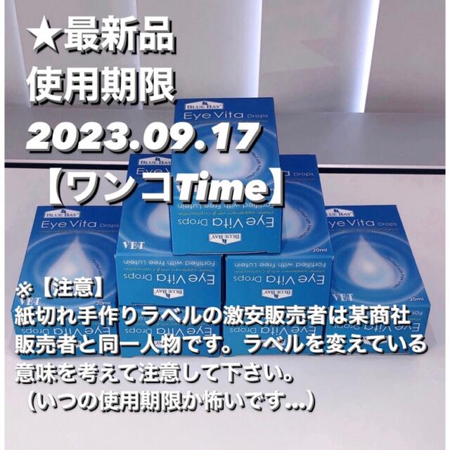 アイビタ7個【使用期限2023.09.17最新品❤️】正規品！即日発送❤️