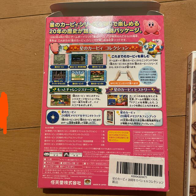 任天堂 - 星のカービィ20周年スペシャルコレクション Wiiの通販 by