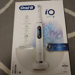 BRAUN - ブラウンオーラルB iO9 ホワイトアラバスター