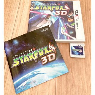 スターフォックス64 3D 3DS(携帯用ゲームソフト)