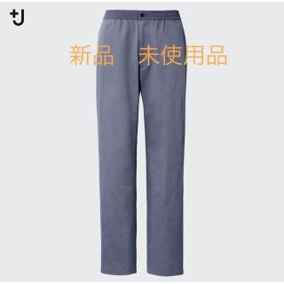 ユニクロ(UNIQLO)の新品未使用　匿名配送　ジルサンダー　ユニクロ　ワイドフィットテーパード　パンツ(その他)