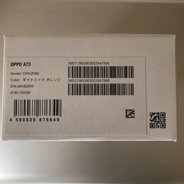 OPPO(オッポ)のOPPO A73 64GB ダイナミック オレンジ 楽天版 SIMフリー CPH スマホ/家電/カメラのスマートフォン/携帯電話(スマートフォン本体)の商品写真