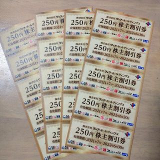 ヴァイホールディングス株主優待券　5000円分。(レストラン/食事券)