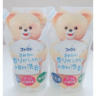 ファーファー(fur fur)の専用✨ファーファ柔軟剤の香りがひきたつ無香料洗剤✨900g ２個✨(洗剤/柔軟剤)