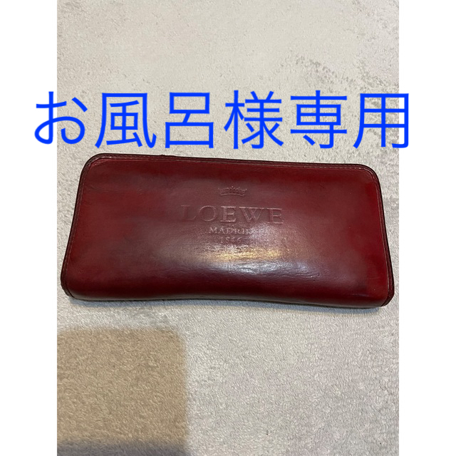 LOEWE(ロエベ)の【LOEWE】ロエベ　レッド　長財布　♦︎ファスナー破損品 メンズのファッション小物(長財布)の商品写真