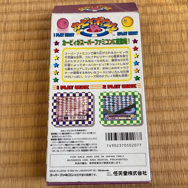 スーパーファミコン - カービィボールの通販 by つな's shop｜スーパーファミコンならラクマ