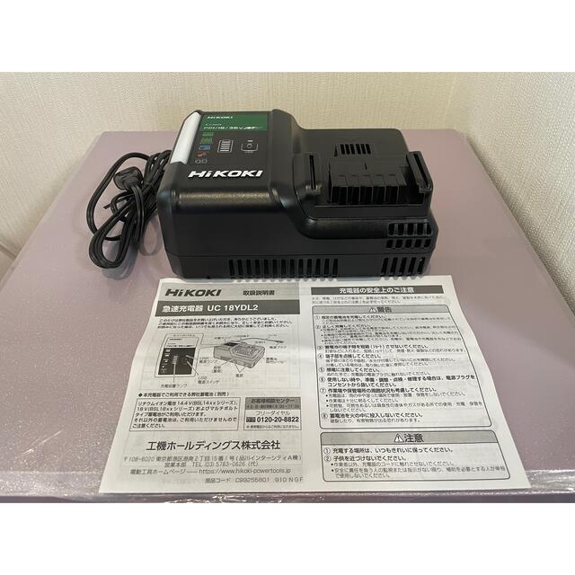 日立 - 未使用品 ハイコーキ 急速充電器 UC18YDL2の通販 by チョー's