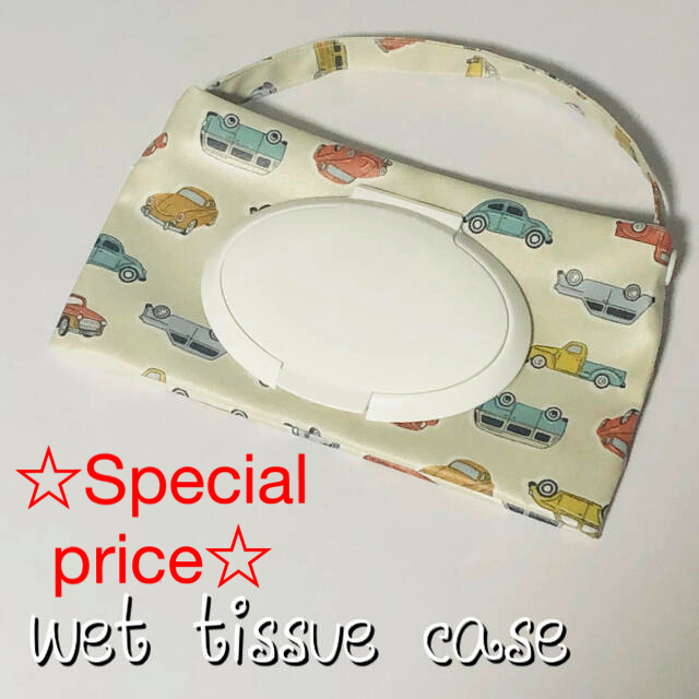 wet tissue case  クラシックカー柄ベージュ ハンドメイドのキッズ/ベビー(外出用品)の商品写真