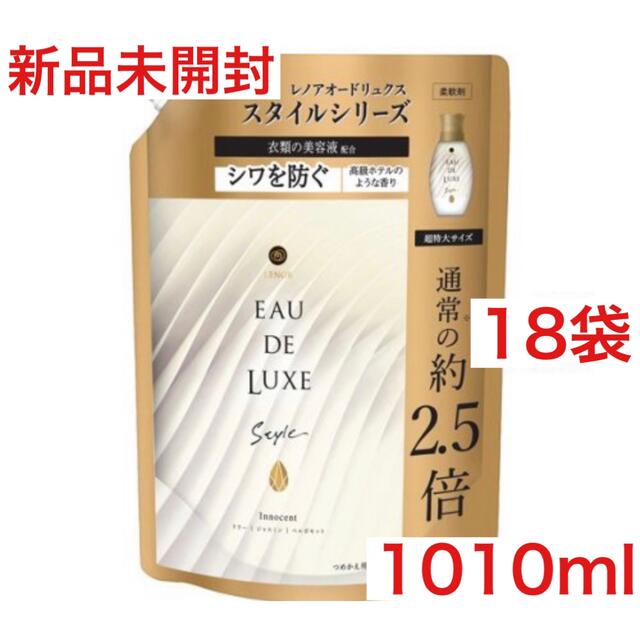 (新品未開封) レノア オードリュクス スタイルイノセント1010ml 18袋日用品/生活雑貨/旅行