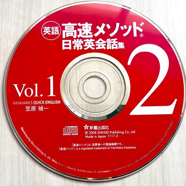 英語・高速メソッド　日常英会話集1・2・3 エンタメ/ホビーの本(語学/参考書)の商品写真