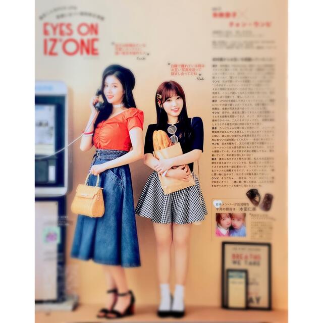 集英社(シュウエイシャ)のnon・no 2019年6月(矢吹奈子、クォン・ウンビ) エンタメ/ホビーの雑誌(アート/エンタメ/ホビー)の商品写真