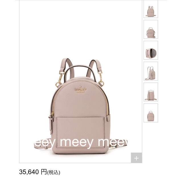 kate spade NEW YORK - ケイトスペード♠︎ ミニリュック kate spade NEW YORK - ケイトスペード♠︎ ミニリュック