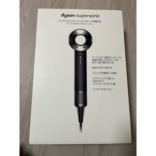 ダイソン(Dyson)のダイソン　ドライヤー(ドライヤー)