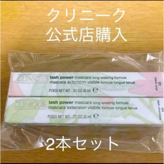 クリニーク(CLINIQUE)のクリニーク ラッシュパワーマスカラ　2本セット(マスカラ)