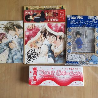 2ページ目 - 白泉社 グッズ 漫画の通販 76点 | 白泉社のエンタメ