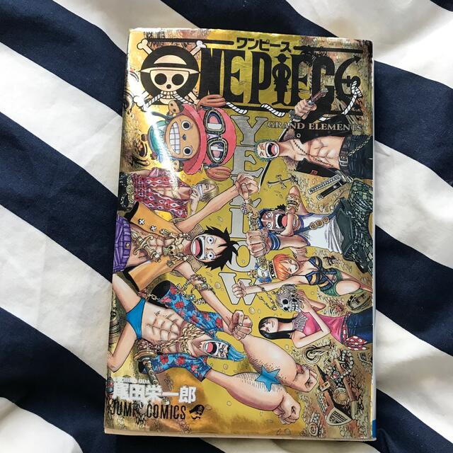 ＯＮＥ　ＰＩＥＣＥ　ＹＥＬＬＯＷ　ＧＲＡＮＤ　ＥＬＥＭＥＮＴＳ エンタメ/ホビーの漫画(その他)の商品写真