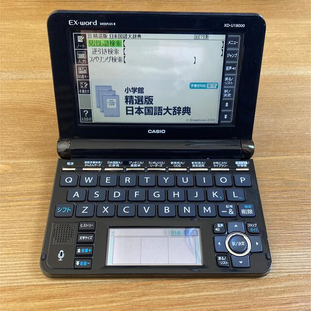 カシオ　電子辞書　エクスワード XD-U18000 (プロフェッショナル)