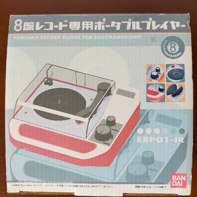 BANDAI - 更に値下げ!バンダイ 8盤レコード専用ポータブル BANDAI - 更に値下げ!バンダイ 8盤レコード専用ポータブル