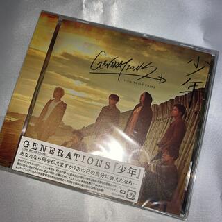 ジェネレーションズ(GENERATIONS)の少年 《CD》(ポップス/ロック(邦楽))