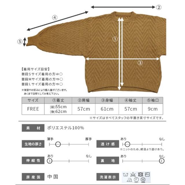 reca ドルマンスリーブ ヘリンボーン編みニットプルオーバー