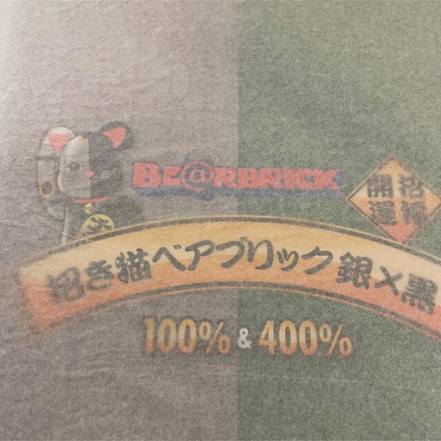 MEDICOM TOY(メディコムトイ)のBE@RBRICK ベアブリック 招き猫 銀×黒 100％ & 400％ エンタメ/ホビーのフィギュア(その他)の商品写真