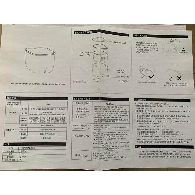 加湿器 スマホ/家電/カメラの生活家電(加湿器/除湿機)の商品写真