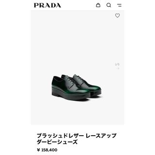 プラダ(PRADA)のprada 21aw グリーン シューズ(ドレス/ビジネス)