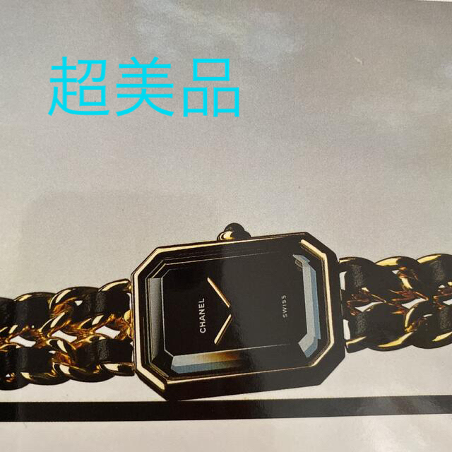 最上の品質な CHANEL ヴィンテージ 革 GP プルミエールL クオーツ 時計