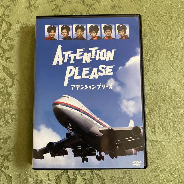 ATTENTION　PLEASE　アテンション　プリーズ DVD