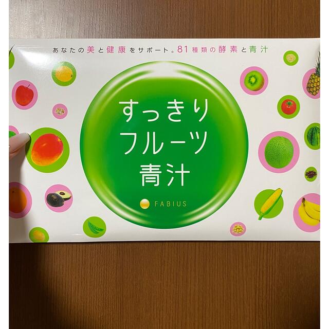 FABIUS(ファビウス)のすっきりフルーツ青汁 コスメ/美容のダイエット(ダイエット食品)の商品写真