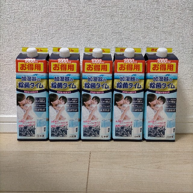 加湿器の除菌タイム 液体タイプ お得用 1000ml×5本