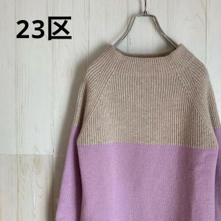 ニジュウサンク(23区)の最終値下げ☺︎  23区　カシミヤ混　ウール　ニットセーター　サイズ32(ニット/セーター)