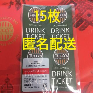 タリーズコーヒー(TULLY'S COFFEE)のタリーズコーヒー　ドリンクチケット 15枚(フード/ドリンク券)