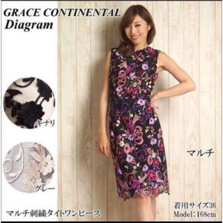 GRACE CONTINENTAL 刺繍タイトワンピース 36