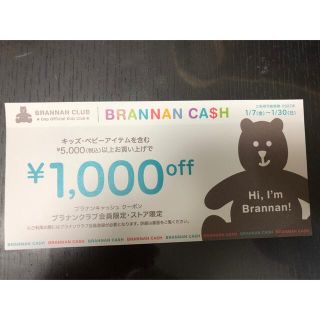 ギャップ(GAP)のGAP 1000円OFFクーポン(ショッピング)