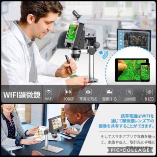 ❤高性能&最新最先端型❣研究室さながらの本格的な観察が行える