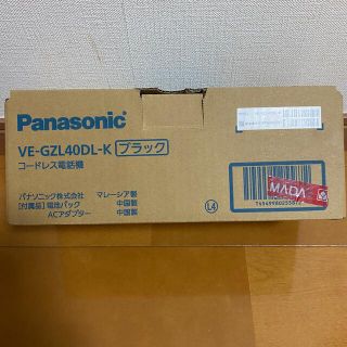 Panasonic - 【新品未使用】パナソニック コードレス電話機 VE-GZL40DL