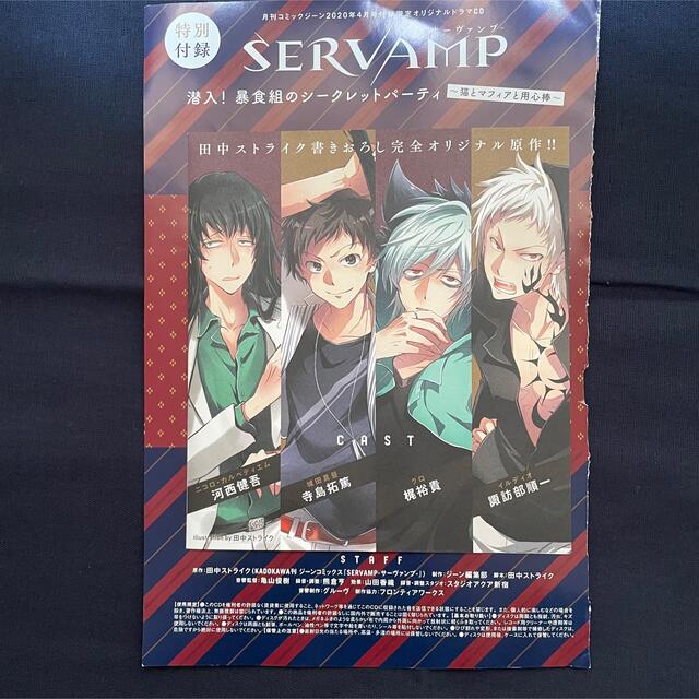 SERVAMP セット エンタメ/ホビーのDVD/ブルーレイ(アニメ)の商品写真