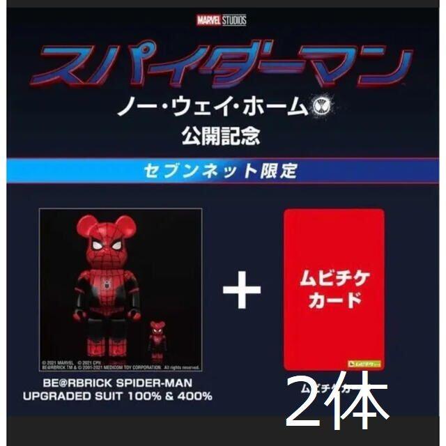 スパイダーマンBE@RBRICK SPIDER-MAN UPGRADED SUIT 2体